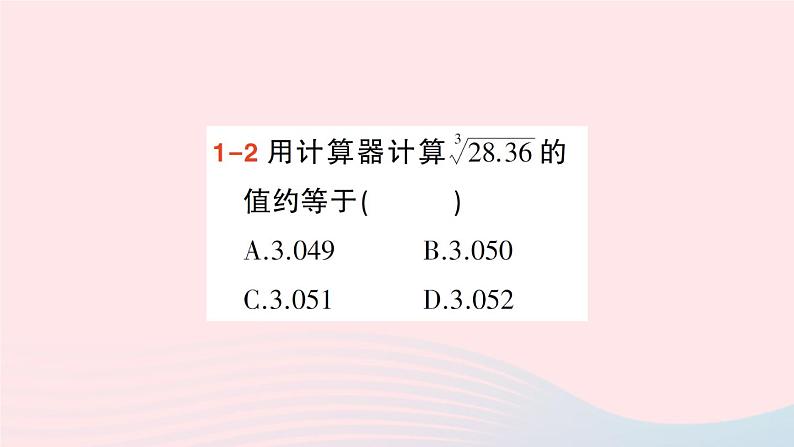 2023八年级数学上册第二章实数5用计算器开方课件新版北师大版07