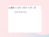 2023八年级数学上册第二章实数7二次根式第三课时二次根式的混合运课件算新版北师大版