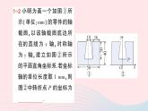 2023八年级数学上册第三章位置与坐标2平面直角坐标系第三课时建立适当的平面直角坐标系描述图形的位置课件新版北师大版