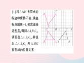 2023八年级数学上册第三章位置与坐标3轴对称与坐标变化课件新版北师大版