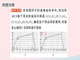 2023八年级数学上册第三章位置与坐标专题四求平面直角坐标系中几何图形的面积__教材P73复习题T14的变式探究课件新版北师大版