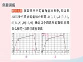 2023八年级数学上册第三章位置与坐标专题四求平面直角坐标系中几何图形的面积__教材P73复习题T14的变式探究课件新版北师大版