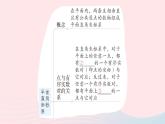 2023八年级数学上册第三章位置与坐标本章归纳复习课件新版北师大版