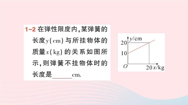 2023八年级数学上册第四章一次函数4一次函数的应用第二课时借助单个一次函数图象解决问题课件新版北师大版06