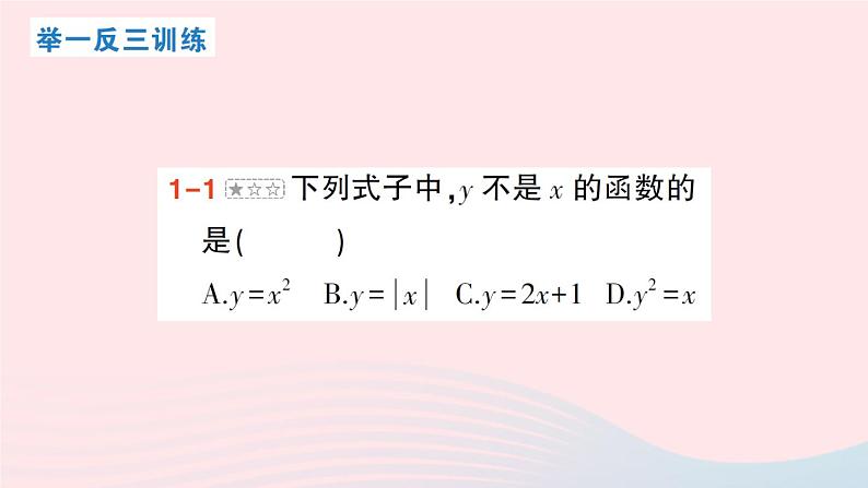 2023八年级数学上册第四章一次函数本章归纳复习课件新版北师大版08