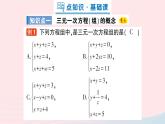 2023八年级数学上册第五章二元一次方程组8三元一次方程组课件新版北师大版