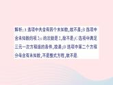 2023八年級數(shù)學(xué)上冊第五章二元一次方程組8三元一次方程組課件新版北師大版