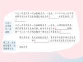 2023八年级数学上册第五章二元一次方程组本章归纳复习课件新版北师大版