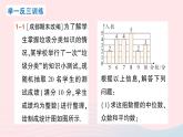 2023八年級(jí)數(shù)學(xué)上冊(cè)第六章數(shù)據(jù)的分析3從統(tǒng)計(jì)圖分析數(shù)據(jù)的集中趨勢(shì)課件新版北師大版