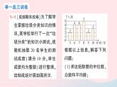 2023八年级数学上册第六章数据的分析3从统计图分析数据的集中趋势课件新版北师大版