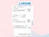 2023八年级数学上册第六章数据的分析本章归纳复习课件新版北师大版