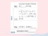 2023八年级数学上册第六章数据的分析本章归纳复习课件新版北师大版