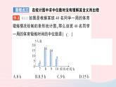 2023八年级数学上册第六章数据的分析本章易错易混专项讲练课件新版北师大版