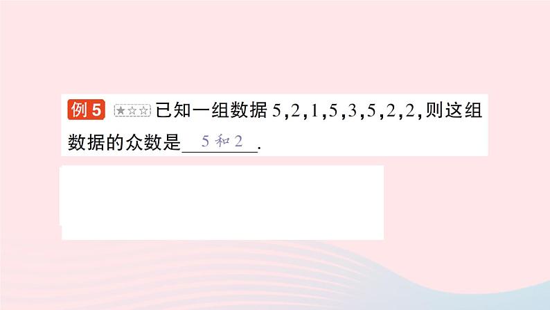 2023八年级数学上册第六章数据的分析本章易错易混专项讲练课件新版北师大版06