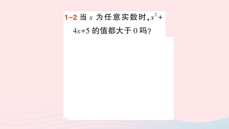 2023八年级数学上册第七章平行线的证明1为什么要证明课件新版北师大版06