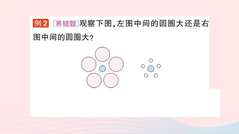 2023八年级数学上册第七章平行线的证明1为什么要证明课件新版北师大版07