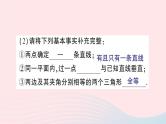 2023八年级数学上册第七章平行线的证明2定义与命题第二课时定理与证明课件新版北师大版