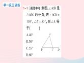 2023八年級數(shù)學(xué)上冊第七章平行線的證明5三角形內(nèi)角和定理第二課時三角形的外角定理課件新版北師大版