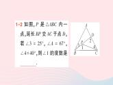 2023八年級數(shù)學(xué)上冊第七章平行線的證明5三角形內(nèi)角和定理第二課時三角形的外角定理課件新版北師大版