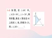 2023八年级数学上册第七章平行线的证明5三角形内角和定理第二课时三角形的外角定理课件新版北师大版
