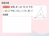 2023八年级数学上册第七章平行线的证明专题九三角形内角和定理与角平分线有关的计算__教材P180习题76T4的变式探究课件新版北师大版