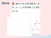 2023八年級數(shù)學(xué)上冊第七章平行線的證明專題八幾何證明的幾種常見結(jié)論__教材P181例2的拓展與歸納課件新版北師大版
