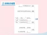 2023八年級數(shù)學(xué)上冊第七章平行線的證明本章歸納復(fù)習(xí)課件新版北師大版