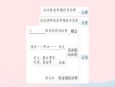 2023八年級數(shù)學(xué)上冊第七章平行線的證明本章歸納復(fù)習(xí)課件新版北師大版