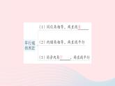 2023八年級數(shù)學(xué)上冊第七章平行線的證明本章歸納復(fù)習(xí)課件新版北師大版