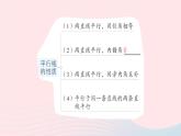2023八年級數(shù)學(xué)上冊第七章平行線的證明本章歸納復(fù)習(xí)課件新版北師大版