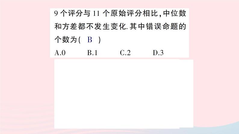 2023八年级数学上册第七章平行线的证明本章归纳复习课件新版北师大版08