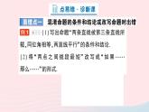 2023八年級數(shù)學(xué)上冊第七章平行線的證明本章易錯易混專項講練課件新版北師大版
