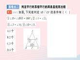 2023八年級數(shù)學(xué)上冊第七章平行線的證明本章易錯易混專項講練課件新版北師大版