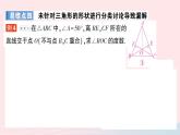 2023八年級數(shù)學(xué)上冊第七章平行線的證明本章易錯易混專項講練課件新版北師大版