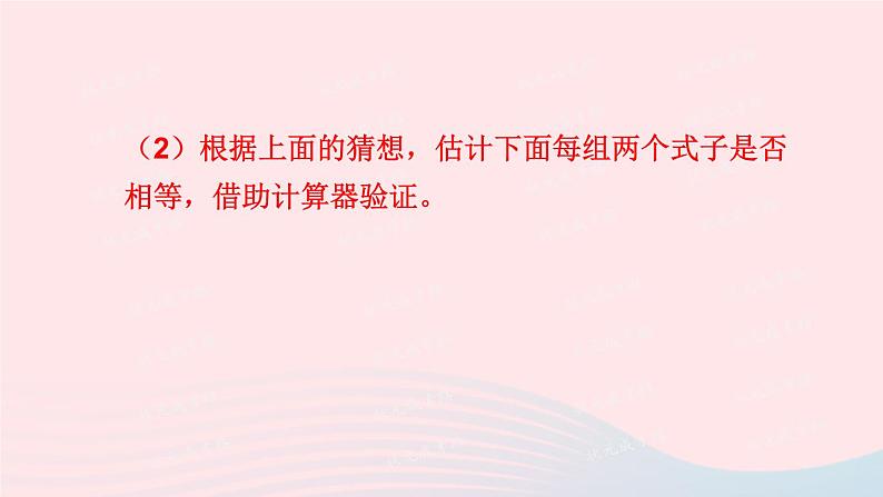 2023八年级数学上册第二章实数7二次根式第一课时二次根式上课课件新版北师大版05