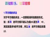 2023八年级数学上册第二章实数本章归纳总结上课课件新版北师大版