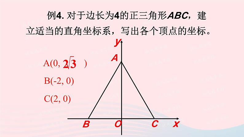 2023八年级数学上册第三章位置与坐标2平面直角坐标系第三课时建立适当的平面直角坐标系求点的坐标上课课件新版北师大版04