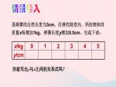 2023八年級數(shù)學上冊第四章一次函數(shù)2一次函數(shù)與正比例函數(shù)上課課件新版北師大版