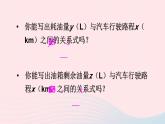 2023八年級數(shù)學上冊第四章一次函數(shù)2一次函數(shù)與正比例函數(shù)上課課件新版北師大版