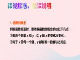 2023八年级数学上册第四章一次函数本章归纳总结上课课件新版北师大版