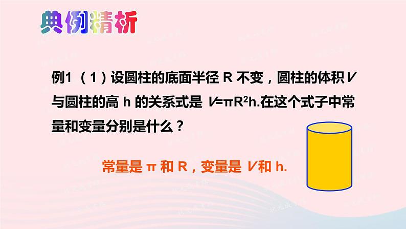 2023八年级数学上册第四章一次函数本章归纳总结上课课件新版北师大版06