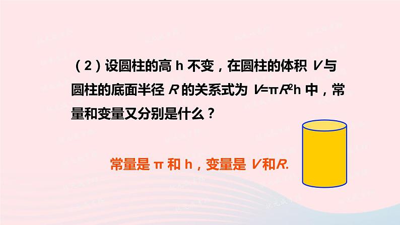 2023八年级数学上册第四章一次函数本章归纳总结上课课件新版北师大版07