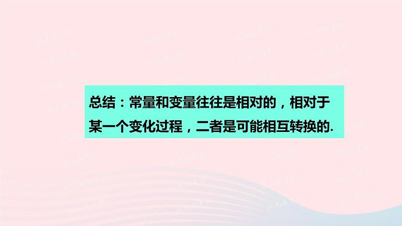 2023八年级数学上册第四章一次函数本章归纳总结上课课件新版北师大版08