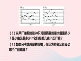 2023八年级数学上册第六章数据的分析4数据的离散程度第一课时极差方差和标准差上课课件新版北师大版