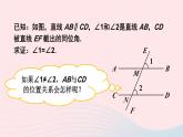 2023八年级数学上册第七章平行线的证明4平行线的性质上课课件新版北师大版