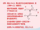 2023八年级数学上册第七章平行线的证明4平行线的性质上课课件新版北师大版