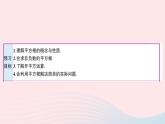 2023八年级数学上册第二章实数2平方根第二课时平方根预习作业课件新版北师大版