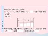2023八年级数学上册第二章实数2平方根第二课时平方根预习作业课件新版北师大版