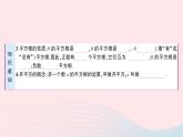 2023八年级数学上册第二章实数2平方根第二课时平方根预习作业课件新版北师大版