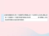 2023八年级数学上册第二章实数6实数预习作业课件新版北师大版